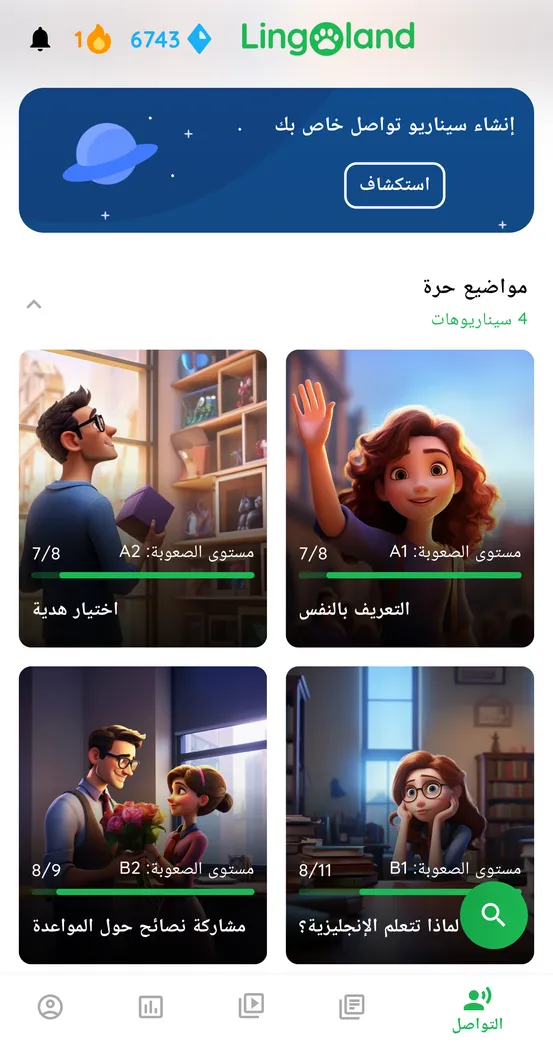 Feature 1 of english