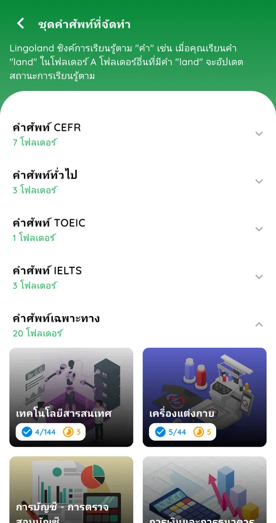 Feature 5 of english