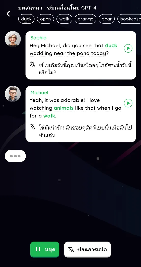 Feature 6 of english